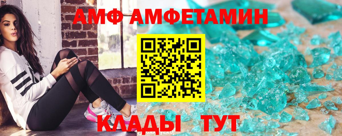 АМФЕТАМИН 98%  Вход с VPN  Елец 