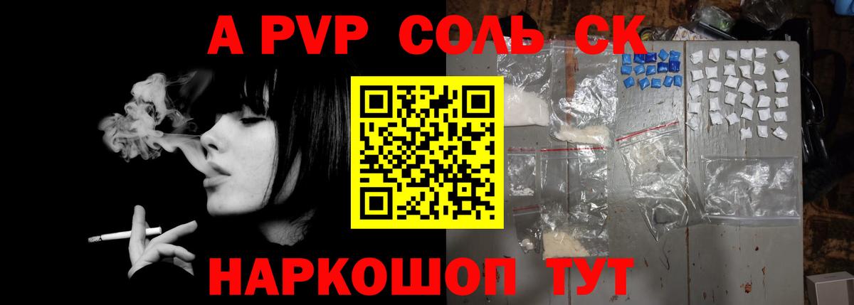 Елец  Альфа ПВП VHQ  Вход с VPN  Alpha PVP мука  А ПВП крисы CK 