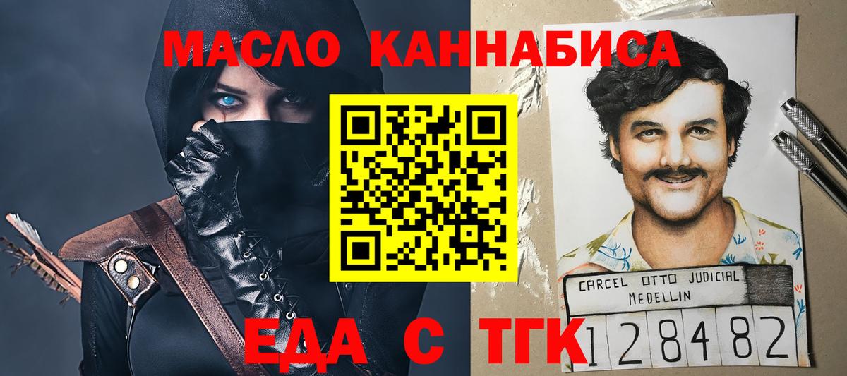 Печенье с ТГК конопля Елец