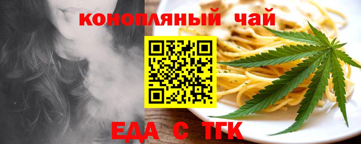 Елец  Cannafood конопля  Вход с VPN 