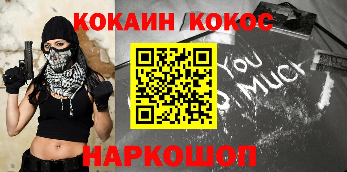 Елец  купить  цена  Вход с VPN  КОКАИН 99% 