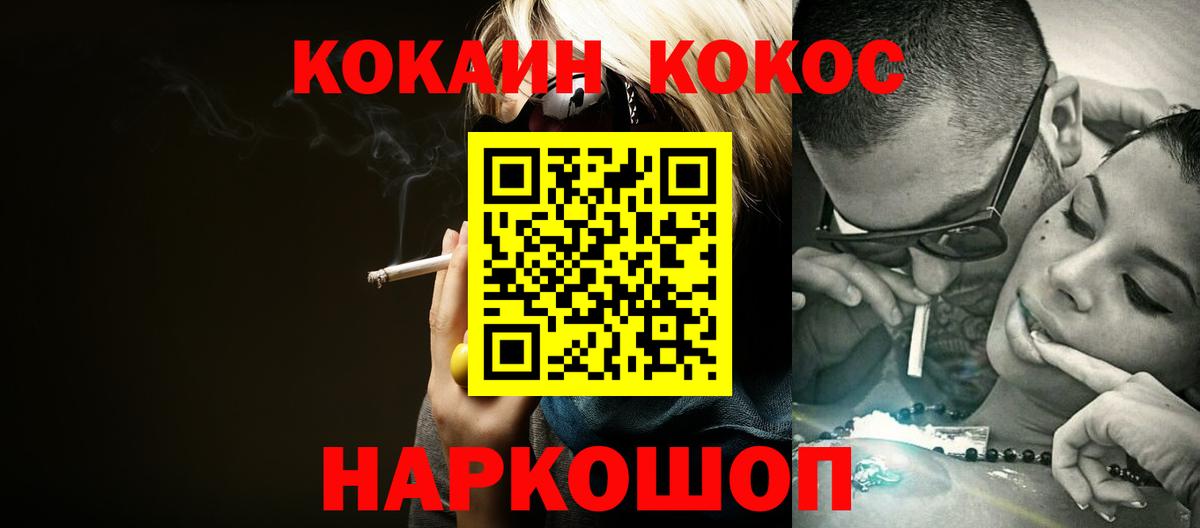 COCAIN FishScale Елец