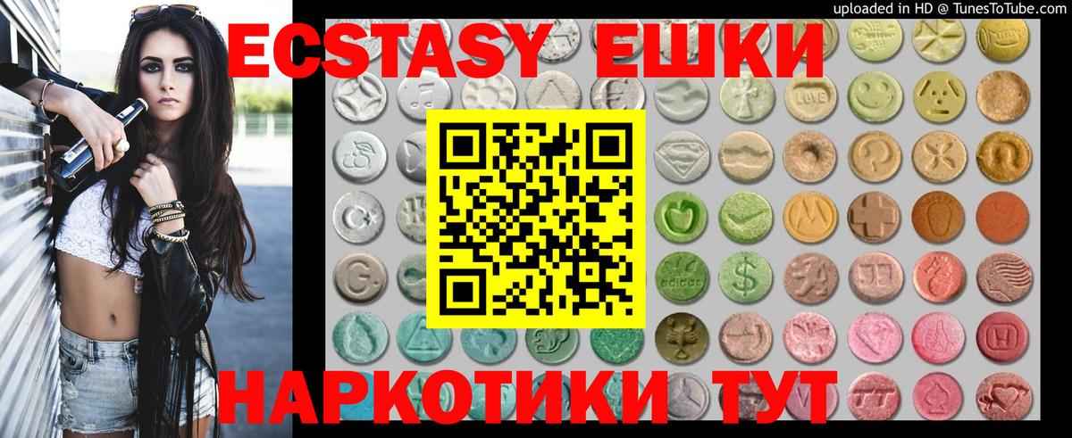 Ecstasy Cube  Вход с VPN  продажа наркотиков  Ecstasy  Елец  Экстази бентли 