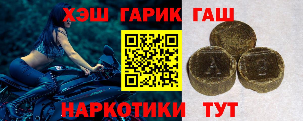 ГАШИШ гарик  Вход с VPN  Гашиш AMNESIA HAZE  Елец 
