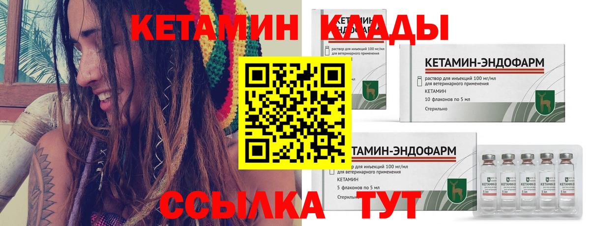 Елец  КЕТАМИН ketamine  Кетамин VHQ  Вход с VPN 