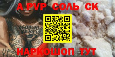 стафф Ливны