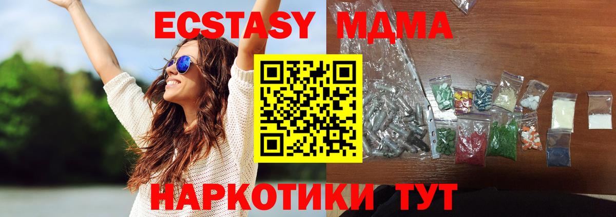 Елец  MDMA Molly  Вход с VPN  MDMA  МДМА Molly 