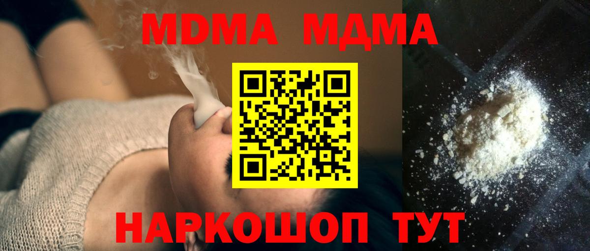 МДМА VHQ Елец