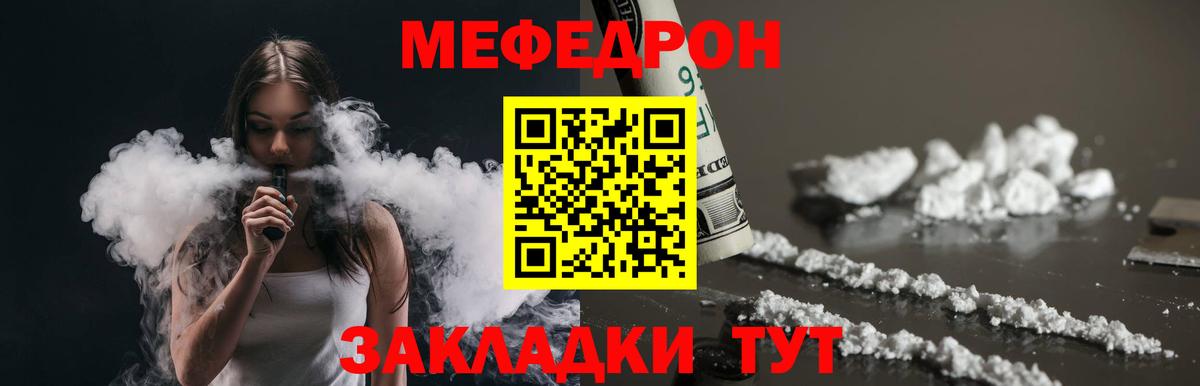 МЕФ  Елец