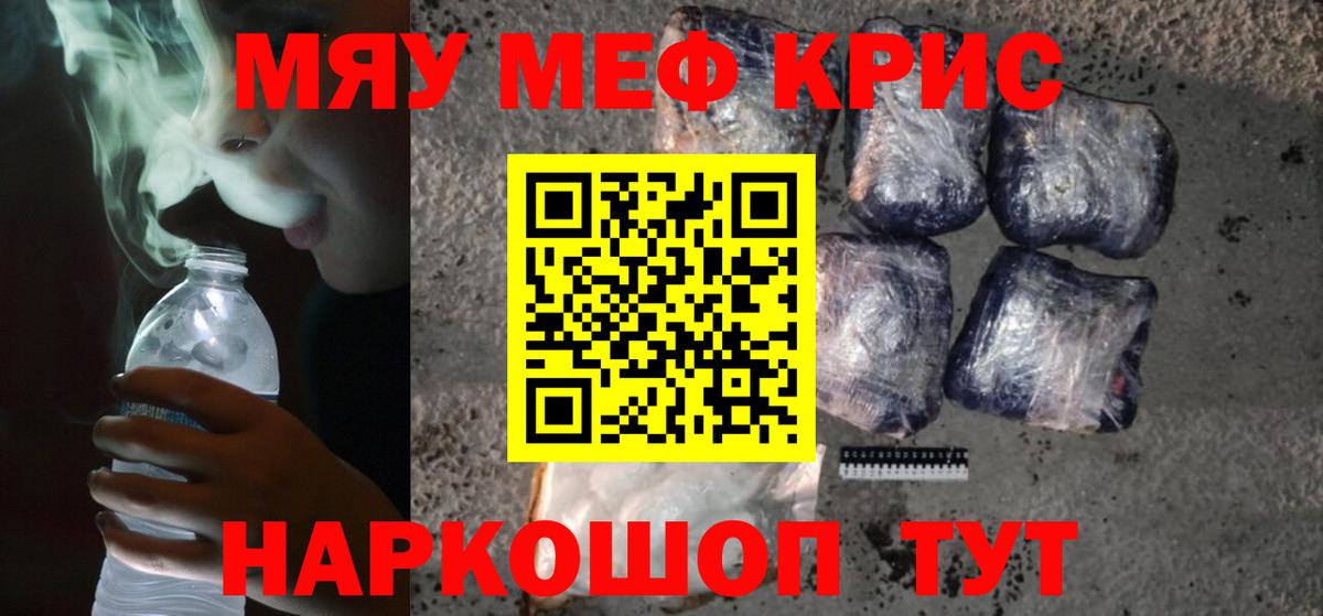 купить закладку  Меф  Вход с VPN  МЕФ mephedrone  Елец  МЕФ 
