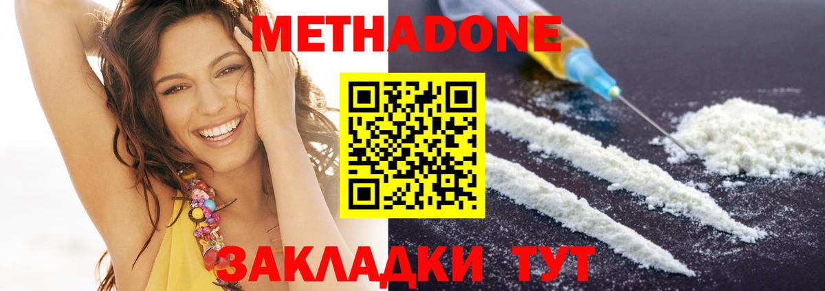 Елец  МЕТАДОН белоснежный  Вход с VPN  МЕТАДОН methadone 