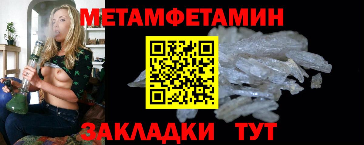 МЕТАМФЕТАМИН витя  Вход с VPN  Елец 