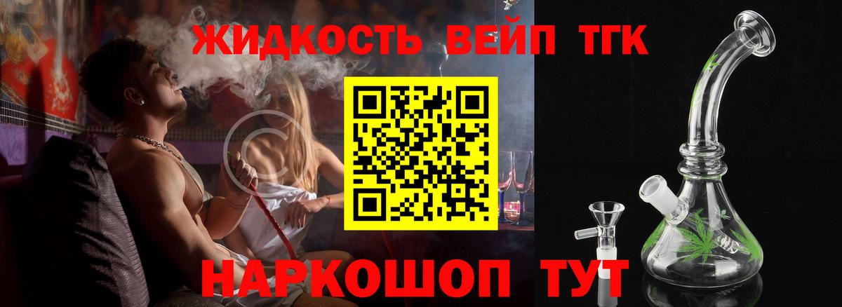 Елец  ТГК THC oil  Вход с VPN  ТГК вейп с тгк 
