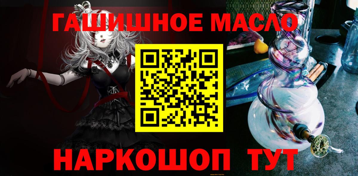 ТГК вейп Елец